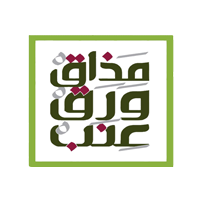 مذاق ورق عنب