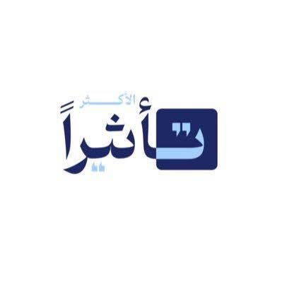شعار عميل تأثيرآ